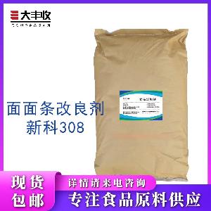 面条改良剂 西安大丰收 现货供应