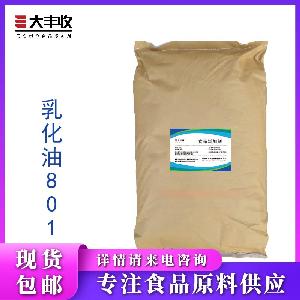 乳化油801营养强化剂批发零售一公斤起批