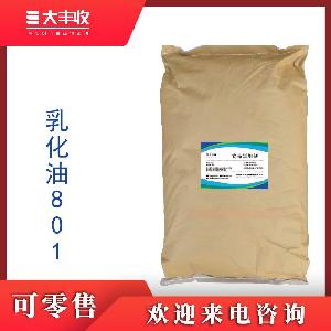 乳化油801西安大丰收大量现货供应