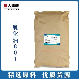 乳化油801批发  食品级