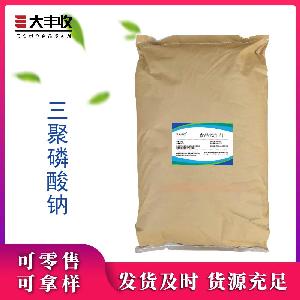 食品级99%三聚磷酸钠钠含量