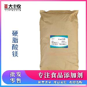 硬脂酸镁 高品质硬脂酸镁 硬脂酸镁批发