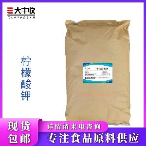 柠檬酸钾 食品级柠檬酸钾生产柠檬酸钾 食品添加剂