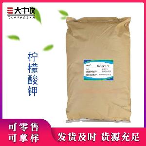 柠檬酸钾食品级 99%柠檬酸钾 柠檬酸钾酸味剂