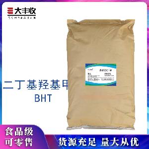 食品级二丁基羟基甲苯 批发二丁基羟基甲苯