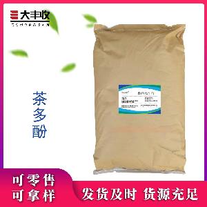现货供应 茶多酚 抗氧化剂 绿茶提取物 食品级 茶多酚30%