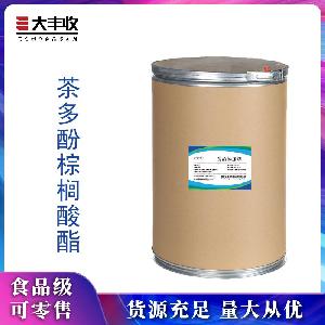 茶多酚棕榈酸酯 营养强化剂 食品饮料抗氧剂