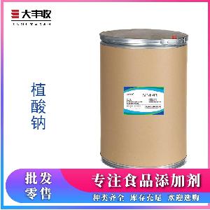 植酸钠食品级99%  植酸钠供应