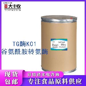 TG酶（谷氨酰胺转氨酶）K01谷氨酰胺转氨酶稳定剂