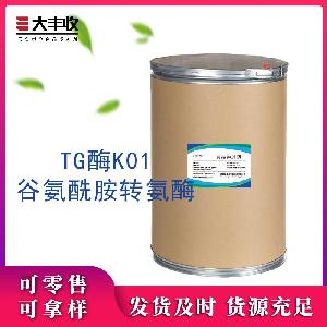 食品级 TG酶（谷氨酰胺转氨酶）K01 肉制品用 供应