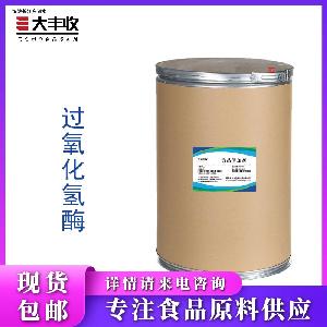 过氧化氢酶食品级过氧化氢酶
