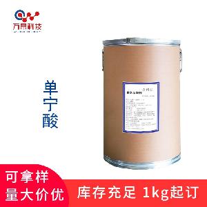 食品級 單寧酸 抗氧化劑 安徽遠征 生產(chǎn) 批發(fā)零售