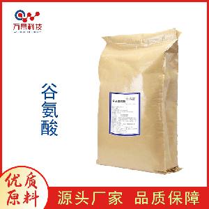 食品級 L-谷氨酸 武漢萬榮 長期批發供應 歡迎來電咨詢