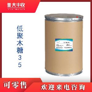 西安大丰收 食品级 低聚木糖 甜味剂 长期现货供应