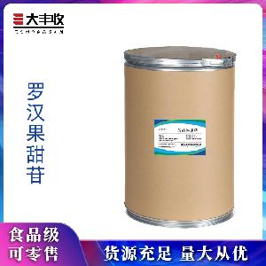 供应食品级 99% 罗汉果甜苷的应用