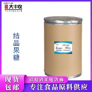 现货1千克起订 食品级 含量99%量大从优结晶果糖