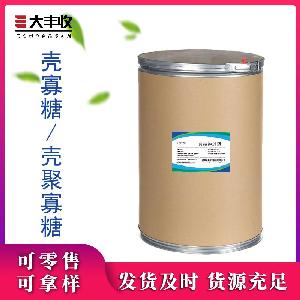 现货批发 壳寡糖/壳聚寡糖 食品级 直销 壳寡糖 1kg起批