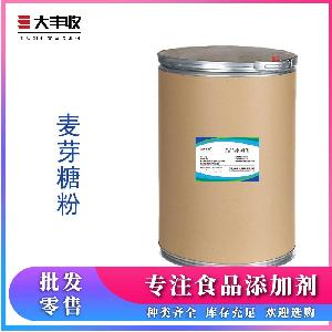 大量供应  食品级麦芽糖粉 批发零售