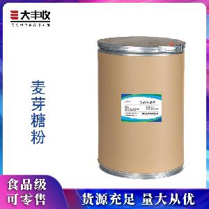 大量现货供应  食品级 麦芽糖粉 批发零售