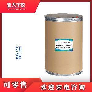 纽甜 原装正品 食品级纽甜 甜味剂 质量保证