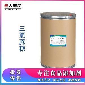 西安大丰收现货供应 三氯蔗糖 食品级 质量保证