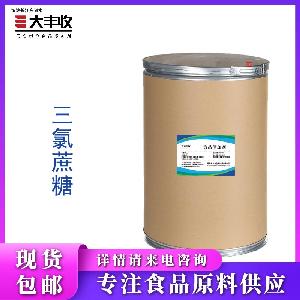西安大丰收供应食品级 三氯蔗糖 甜味剂   1公斤起订