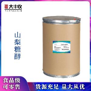 西安大丰收批发零售 山梨糖醇 食品级甜味剂