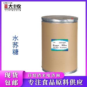 西安大丰收供应水苏糖 量大优惠 食品级   量大优惠