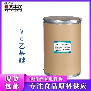 西安大丰收现货销售 VC乙基醚维生素质量标准