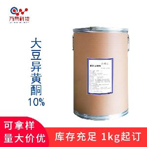 食品級(jí) 大豆異黃酮 10%含量 武漢萬榮 庫存充足 量大包郵