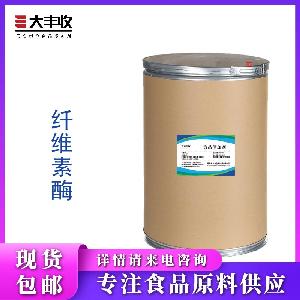 食品级 纤维素酶 西安大丰收现货 现货供应