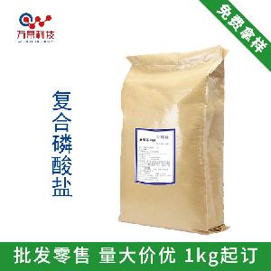 食品級 復(fù)合磷酸鹽 武漢萬榮 貨源充足 歡迎訂購