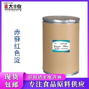 赤藓红色淀 西安大丰收 食品级 食品添加剂