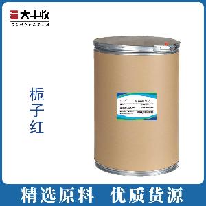 栀子红 着色剂 西安大丰收供应 食品剂