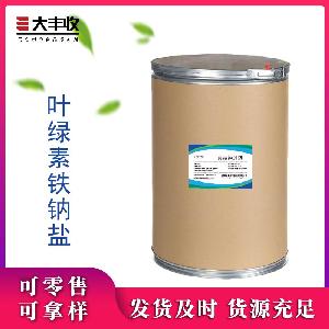 叶绿素铁钠盐生产 食品级 着色剂