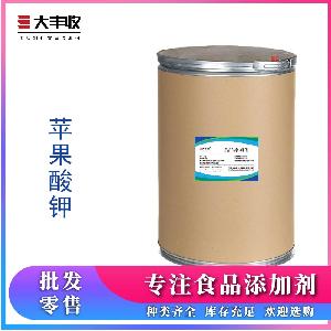 苹果酸钾供应 苹果酸钾价格