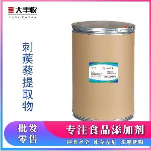 刺蒺藜提取物 99% 刺蒺藜提取