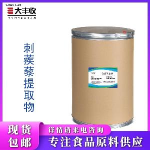 刺蒺藜总皂甙40% 刺蒺藜提取物