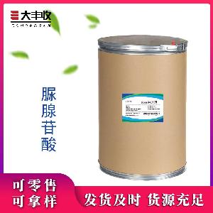 腺苷酸生产（腺苷酸） 西安大丰收批发一公斤起