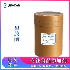 產(chǎn)品  食品級 果膠酶 西安浩天 優(yōu)質(zhì)酶制劑 質(zhì)量保證 貨源充足