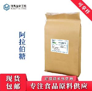 食品級(jí) 阿拉伯糖 保健糖 品質(zhì)批發(fā) 大量現(xiàn)貨 質(zhì)量保證