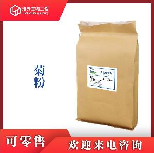 食品級 水溶性膳食纖維 菊粉 甜味劑 現(xiàn)貨供應(yīng) 品質(zhì)保證