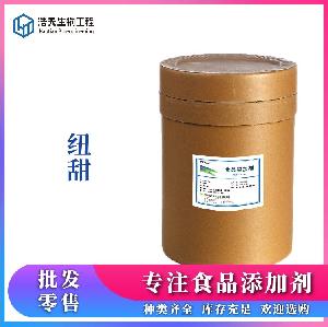 食品級 紐甜 甜味劑 西安浩天 品質(zhì)商家 質(zhì)量保證