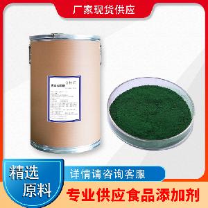 叶绿素铁钠盐生产 食品级叶绿素铁钠盐