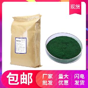 叶绿素铜钠盐价格 叶绿素铜钠盐价格