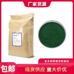 叶绿素铁钠盐生产 食品级 着色剂 水溶