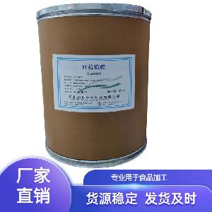 阿拉伯膠 9000-01-5 分析純 科研實(shí)驗(yàn) 試劑 化學(xué)試劑