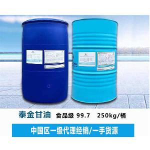 泰国泰金甘油 进口食品级USP甘油
