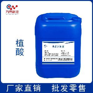 食品級 植酸 武漢萬榮 長期批發供應 現貨直銷