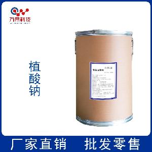 食品級 植酸鈉 武漢萬榮 25kg裝 可零售 可拿樣